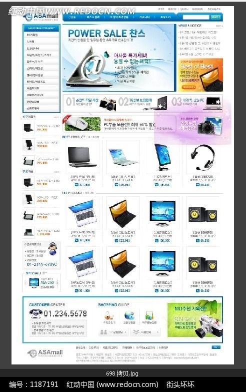 韩国电子产品促销活动网站设计模版PSD素材免费下载 编号1187191 红动网